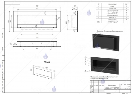 Биокамин Mercury 1500 BLACK SappFire по цене 48 900 руб.
