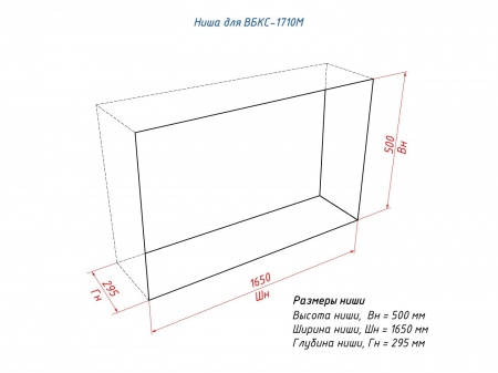 Встроенный биокамин Lux Fire Cквозной 1710 M Встроенный биокамин Lux Fire Cквозной 1710 M по цене 104 500 руб.