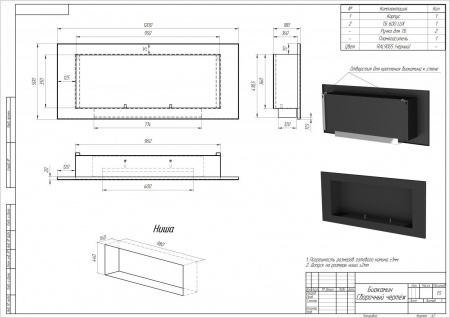 Биокамин Mercury Horizontal 1200 SappFire по цене 40 480 руб.