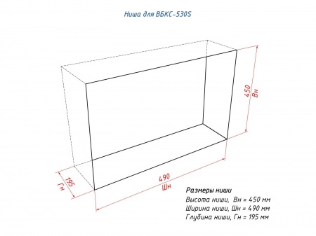 Встроенный биокамин Lux Fire Сквозной 530 S Встроенный биокамин Lux Fire Сквозной 530 S по цене 39 490 руб.