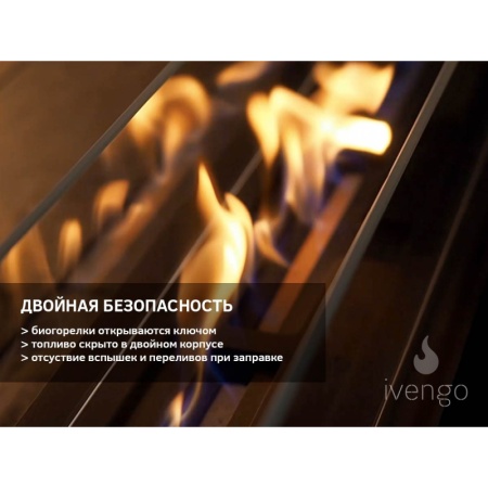 Биокамин IVENGO STANDARD 500Х600 BlackSide Биокамин IVENGO STANDARD 500Х600 BlackSide по цене 59 740 руб.