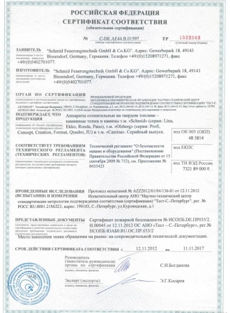 
Газовая топка Vero Design NI G1 H1