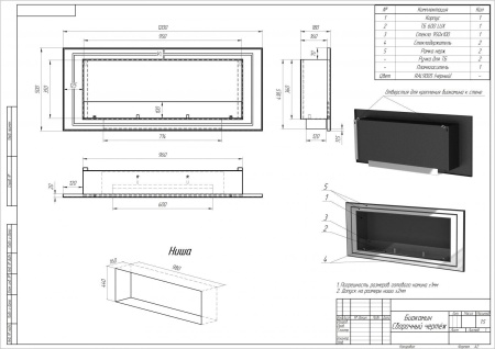 Биокамин Saturn 1200 SappFire Биокамин Saturn 1200 SappFire по цене 44 800 руб.