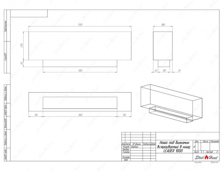 Биокамин SteelHeat LEADER-SH 1000 Small стекло + стемалит по цене 51 800 руб.