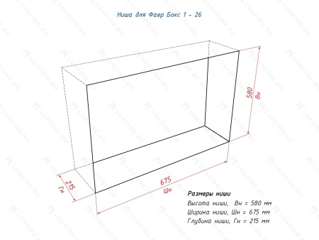 Портальный биокамин Lux Fire "Фаер Бокс 1 - 26" по цене 54 890 руб.
