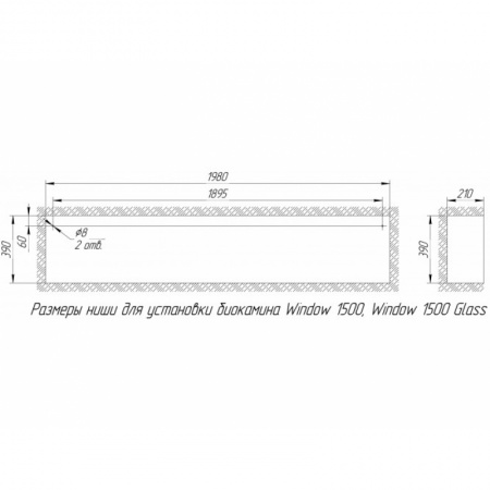 Биокамин Window 1500 black по цене 52 200 руб.